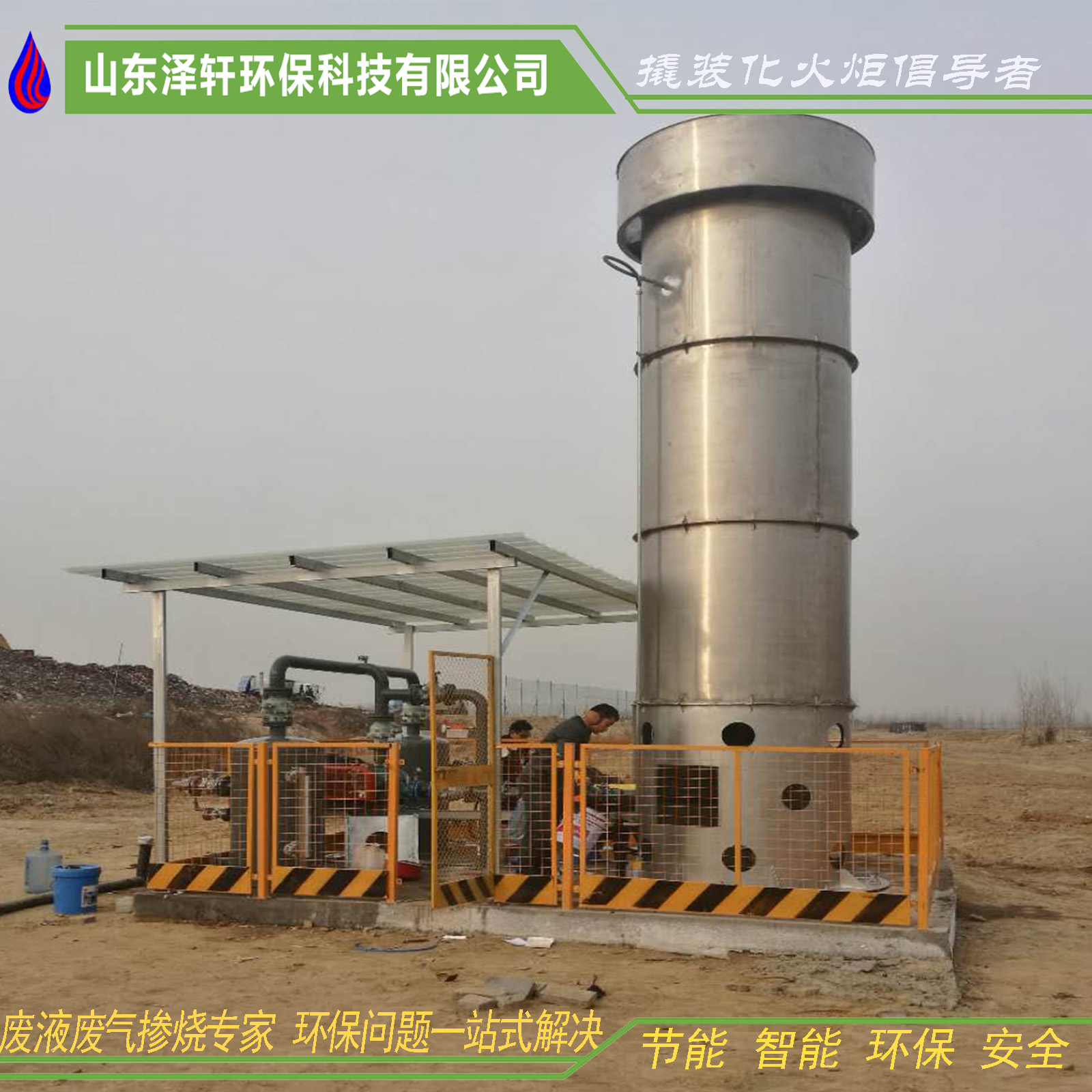 高架火炬廠家 高架火炬廠家